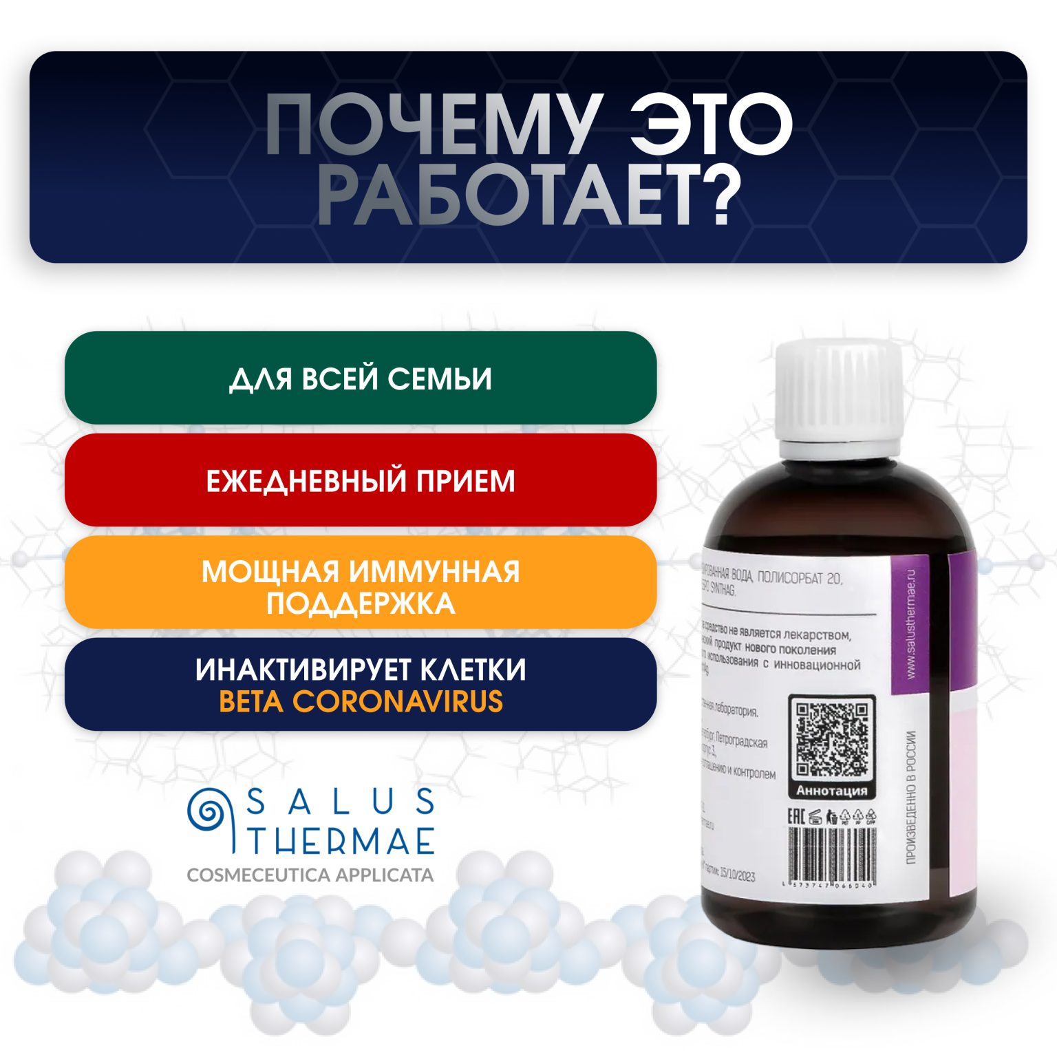 Коллоидное серебро 40 ppm, 100 мл. - Salus Thermae